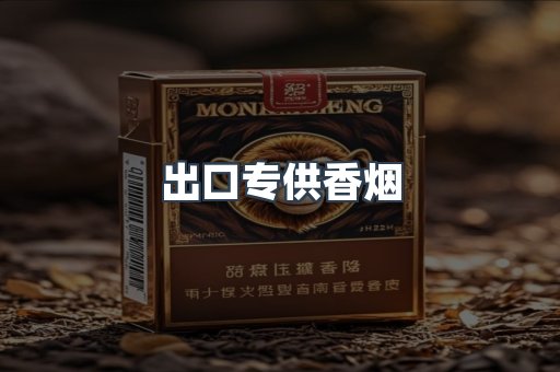 越南香烟系列